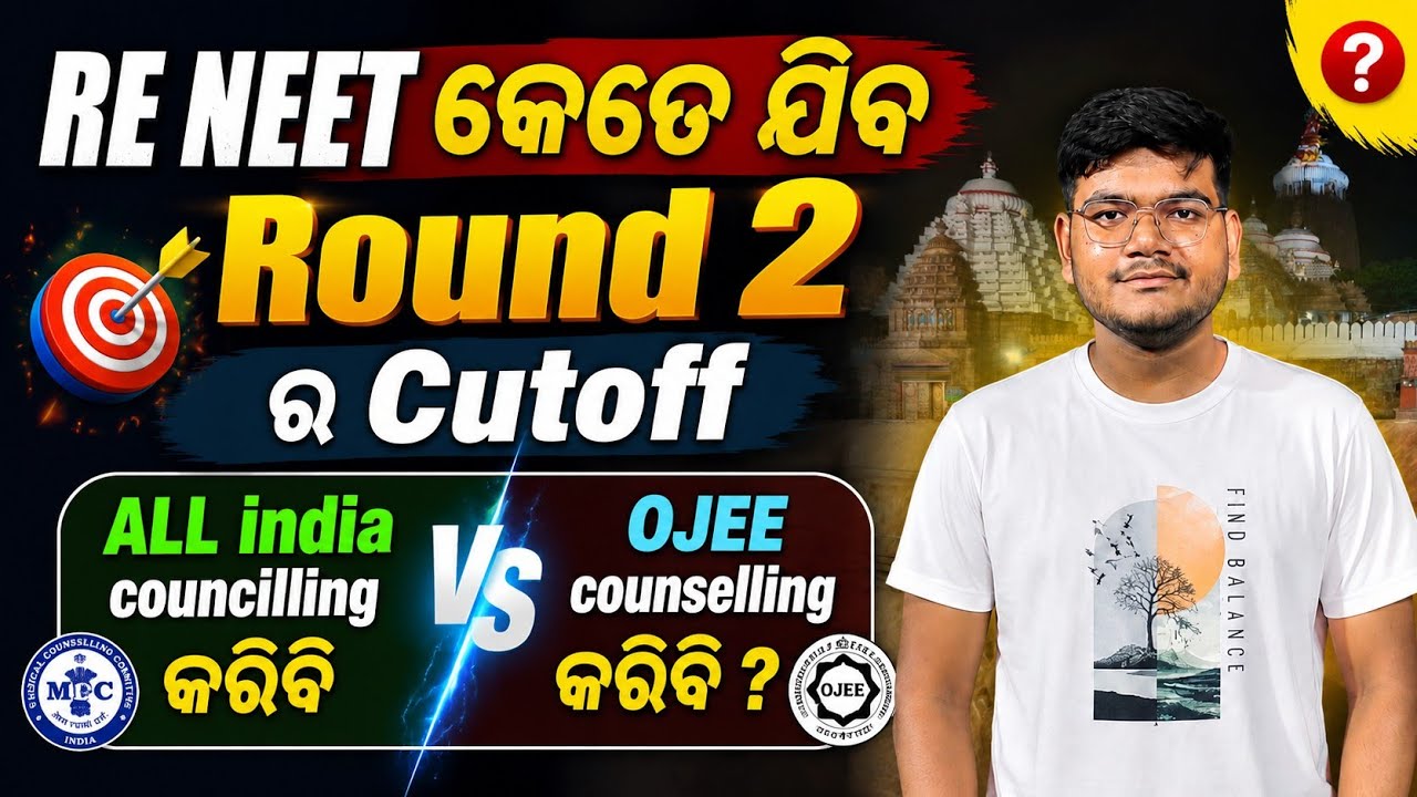 RE NEET 2026 Round 2 OJEE cutoff  all India councilling ojee councilling re neet 2026 odisha cutoff 