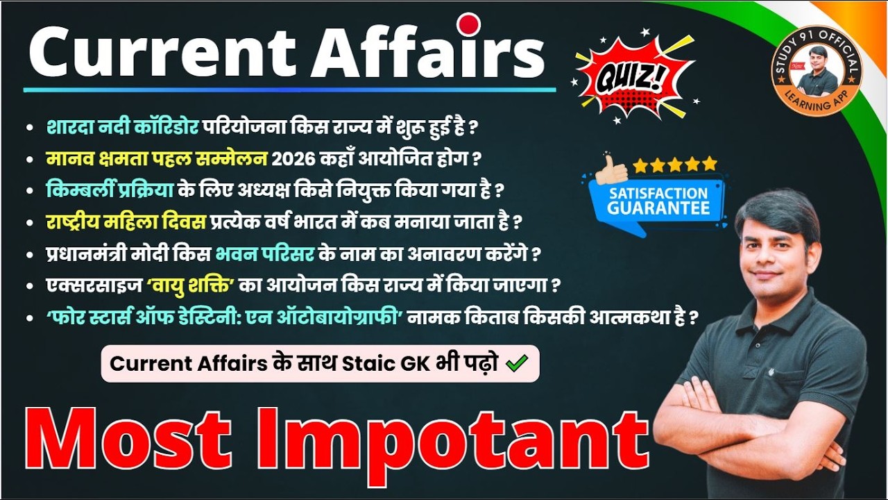 Most Imp Current Affairs | Today Current Affairs 13 February 2026 | Free PDF | Nitin Sir Study91