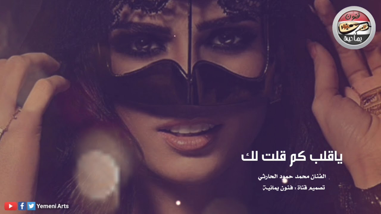 محمد حمود الحارثي ـ ياقلب كم قلت لك ♥ جلسة بالعود والصحن ـ ياليلااااااة