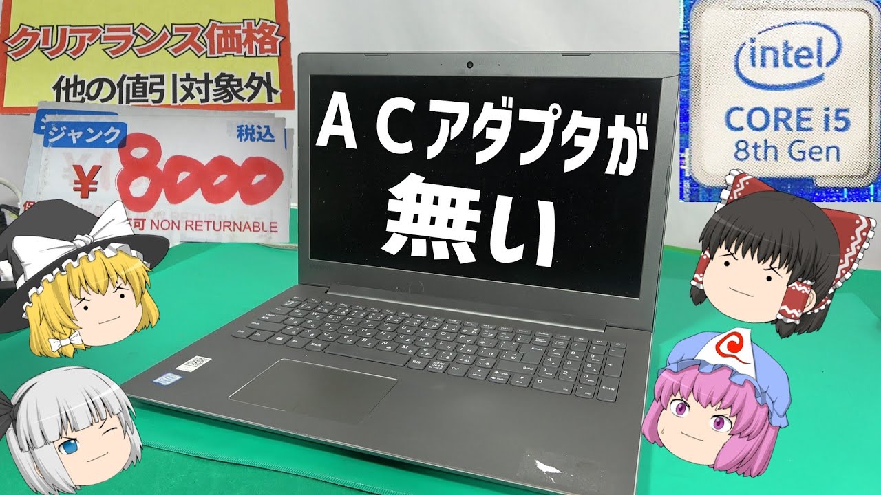 ビックリ価格！ショップインバースで買った激安ノートＰＣ！
