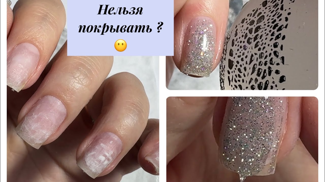 МОЖНО ЛИ ПОКРЫВАТЬ ТАКИЕ НОГТИ ? 🤔 / Маникюр самой себе