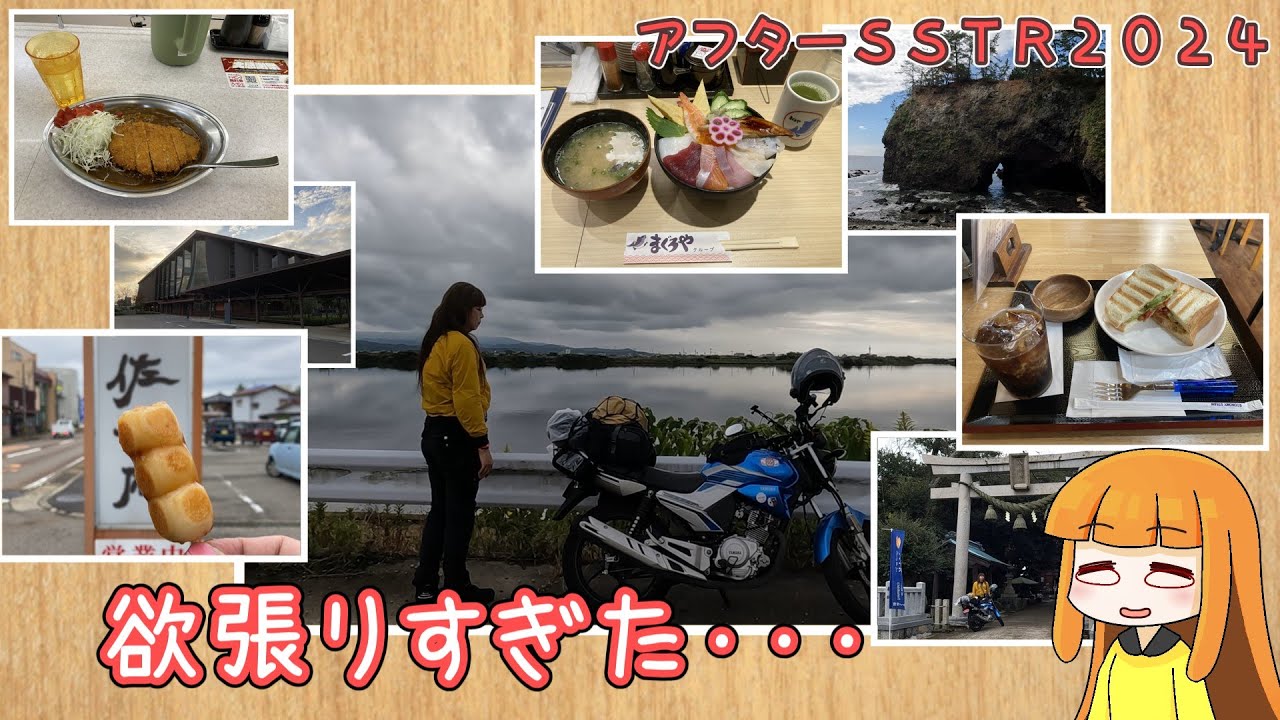 能登　バイク散歩　－欲張りすぎ編－【A.I.VOICE車載】
