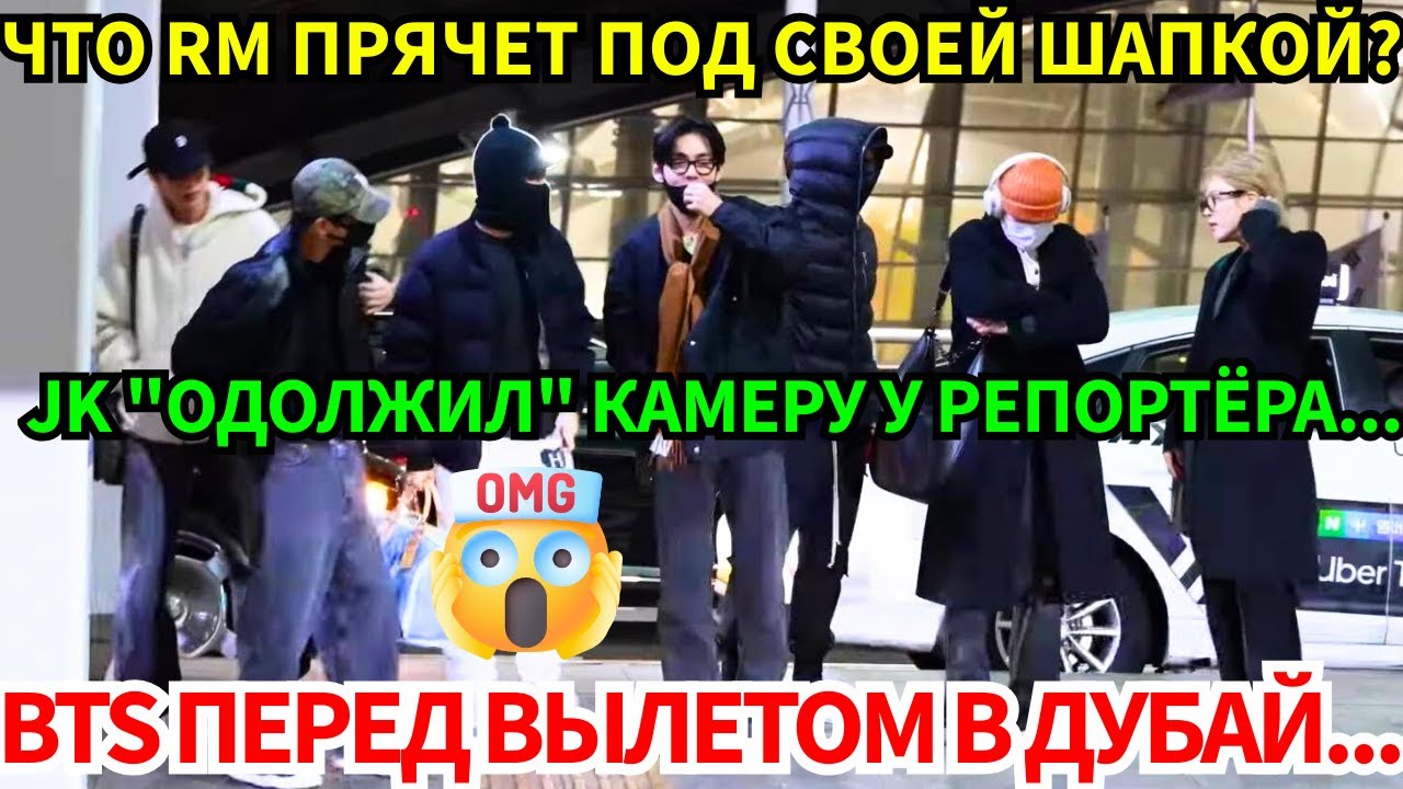 СРОЧНО🔴BTS в полном составе спустя 3 года! JK о 