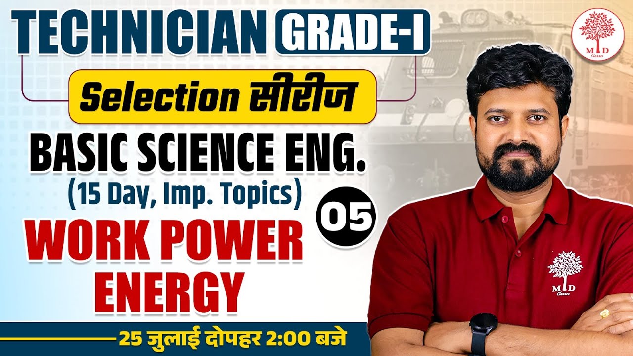 TECHNICIAN GRADE 1 BASIC SCIENCE & ENG | BASIC SCIENCE & ENG CLASS | BASIC SCIENCE & ENGINEERING