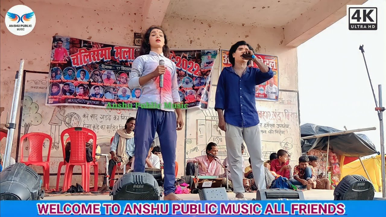 आल्हा रूदल नाच भाग :- 25 Maithili Nach program Videos !! alha Rudal nach video  Anshu Public Music