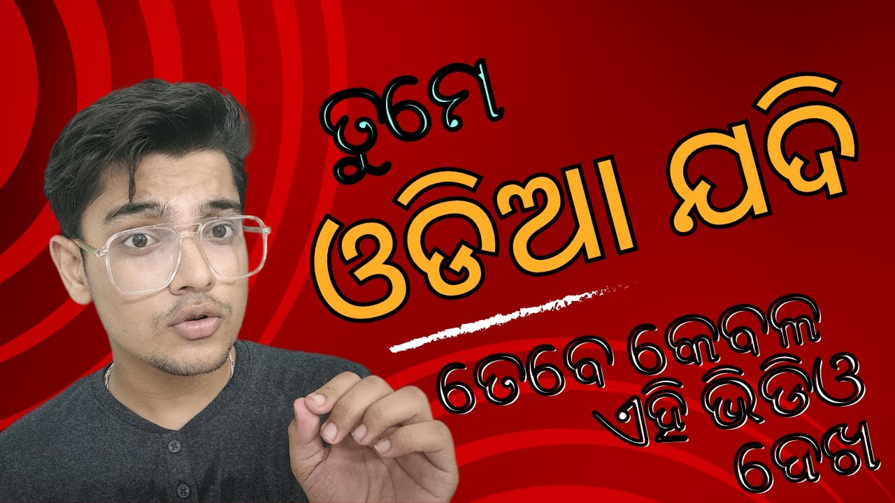 The History of Odia Language || in ଓଡିଆ || #history #odia #language