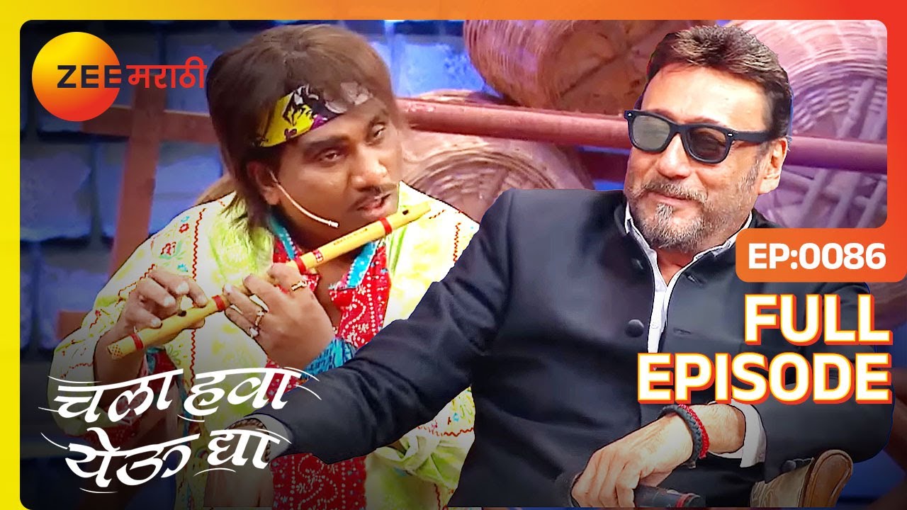 Jackie Shroff  सोबत मंचावर अफलातून धमाल | Chala Hawa Yeu Dya | Marathi Comedy|Zee Marathi|Bhau Kadam