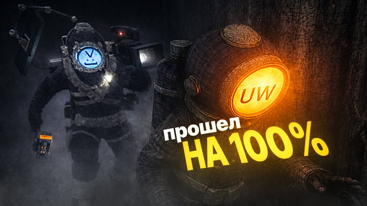 Я ПРОШЁЛ CONTENT WARNING НА 100%… И ВОТ ЧТО БЫЛО