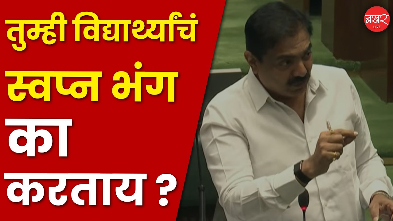 Jayant Patil On Sarthi Scholarship | सारथीची जाहिरात कधी निघणार ? जयंत पाटलांचा सवाल | Vidhan Sabha
