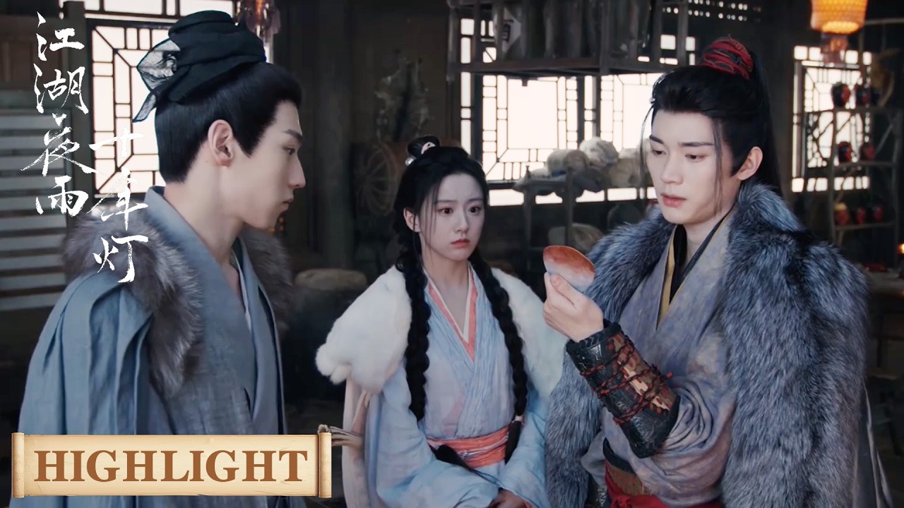 EP07 高光合集 | 萌妹被登徒子调戏，刚撸袖子要动手，魔教少君瞬移护妻杀疯了✨【江湖夜雨十年灯 Generation to Generation】