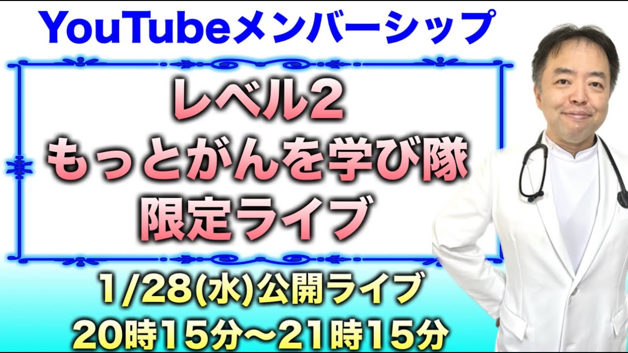 レベル②メンバーシップチャット限定第48回20260128