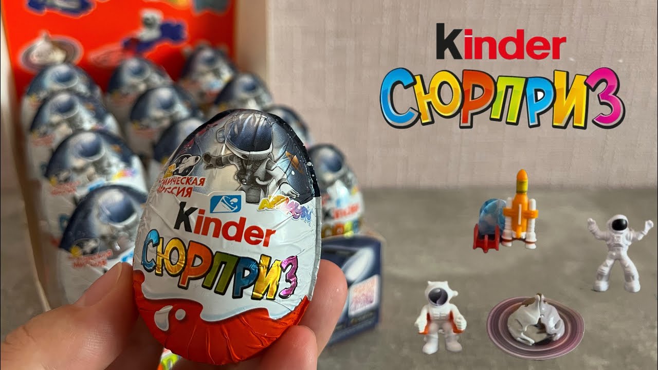 🚀Космическая миссия 🚀 в Kinder сюрприз