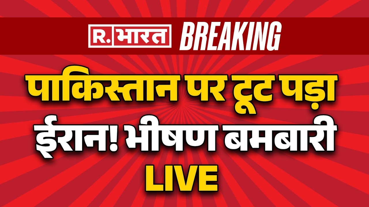 Iran US Ceasefire Update LIVE: अब पाकिस्तान पर बड़ा हमला | Trump Vs Mojtaba | Pakistan | Israel | War