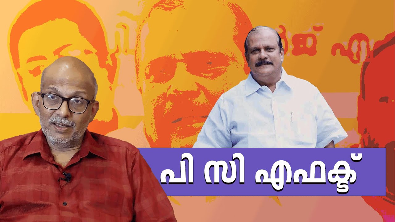 സാമൂദായിക ധ്രുവീകരണത്തിന് ശ്രമം  | Adv Jayasankar | PC George | Zee Malayalam News