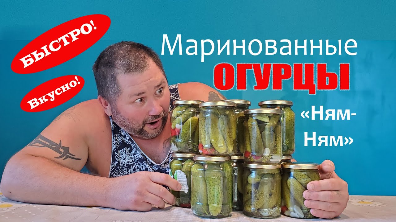Маринованные Огурцы с острым перцем 
