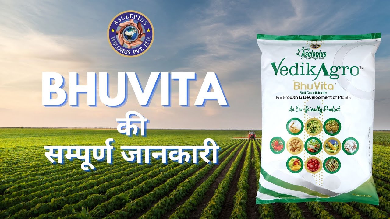 AWPL II Agricultural Product II Vedic Agro Bhuvita