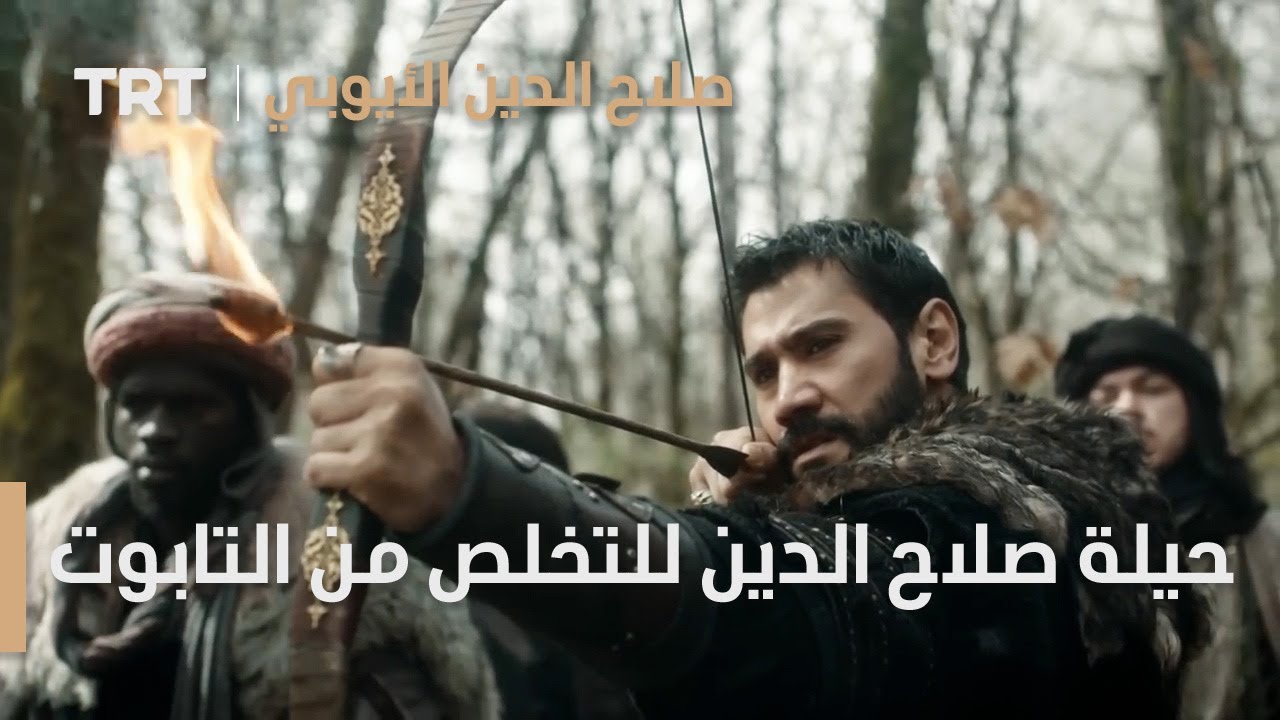 صلاح الدين الأيوبي | الحلقة 19 - حيلة صلاح الدين للتخلص من التابوت