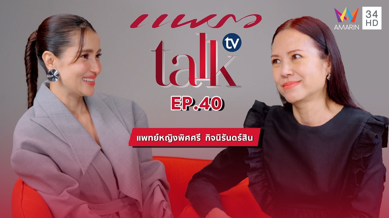 เปิดเคล็ดลับความสุข 