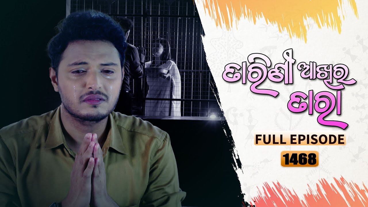 Tarini Akhira Tara | Full Ep 1468 | 10th Nov 2022 | Odia Serial – TarangTV