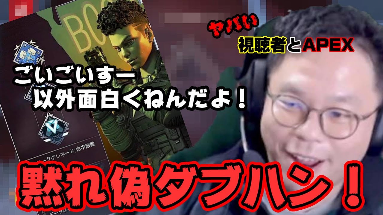 【切り抜き】激やばリスナーとAPEX【ダイアン津田】APEX