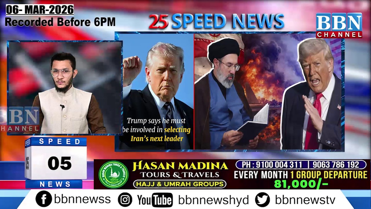 BBN Speed News | 6th March 2026 | 25 Updates in 5 Minutes | BBN NEWS
