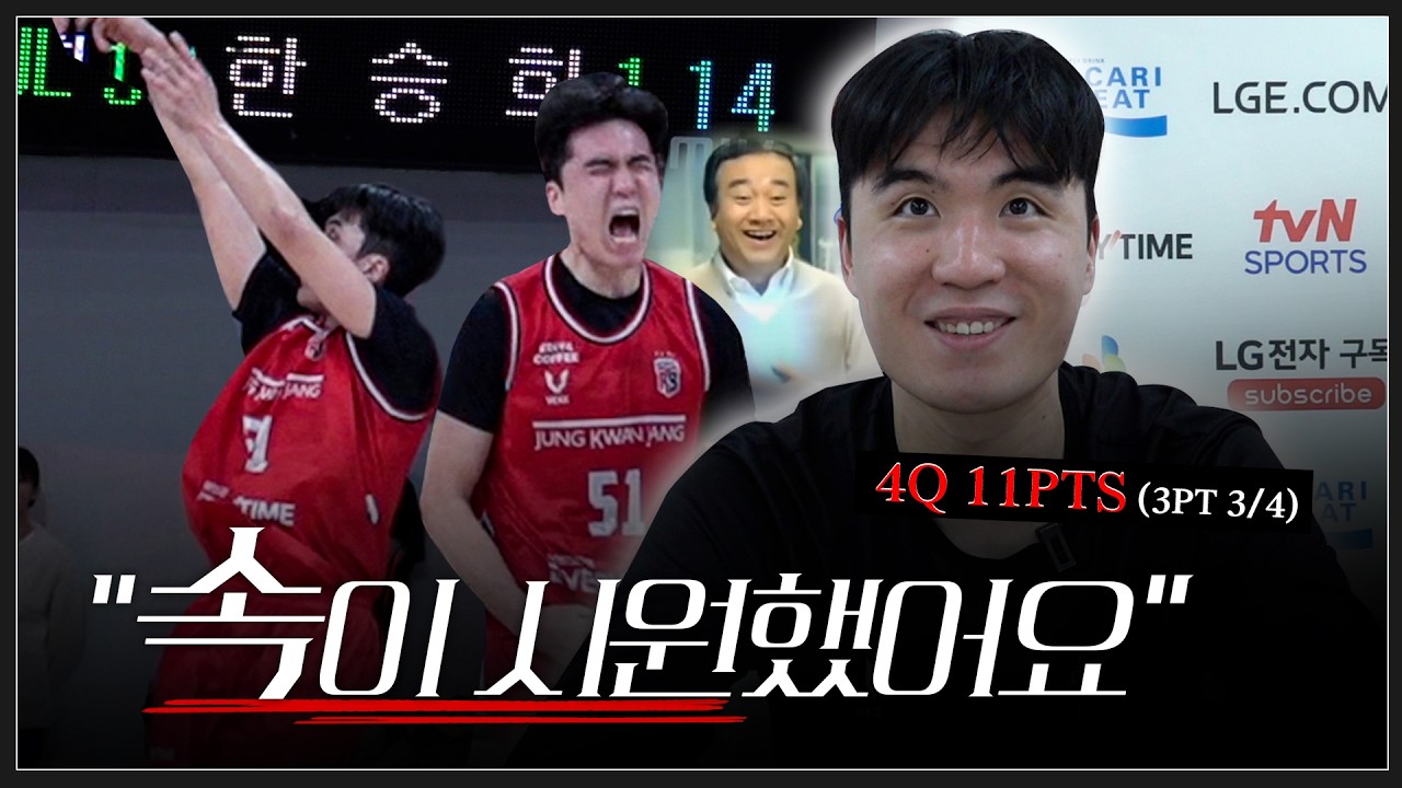 클러치 쇼타임 누구~? 삑- 한승희입니다-🚨 ㅣ 26.02.07 vs 부산 KCC