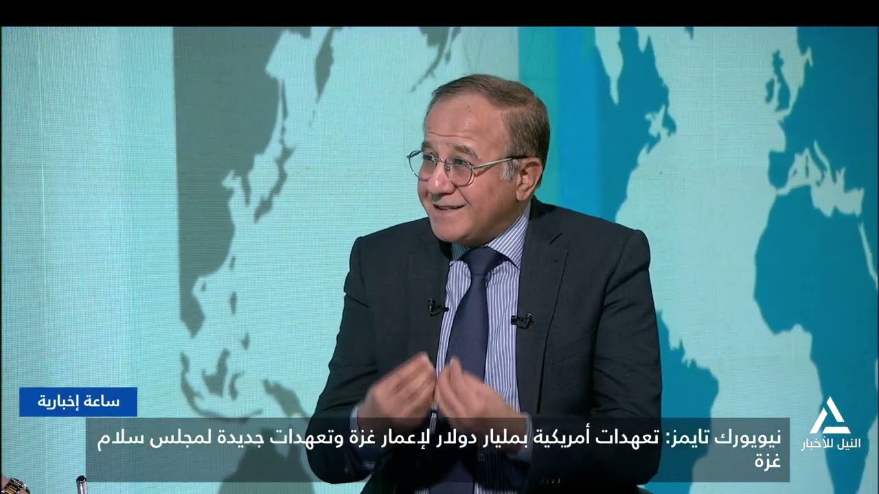 ساعه اخباريه 2026/2/14.. لجنة إدارة غزة تدعو إلى تسريع حل القضايا العالقة للبدء في مرحلة إعادة
