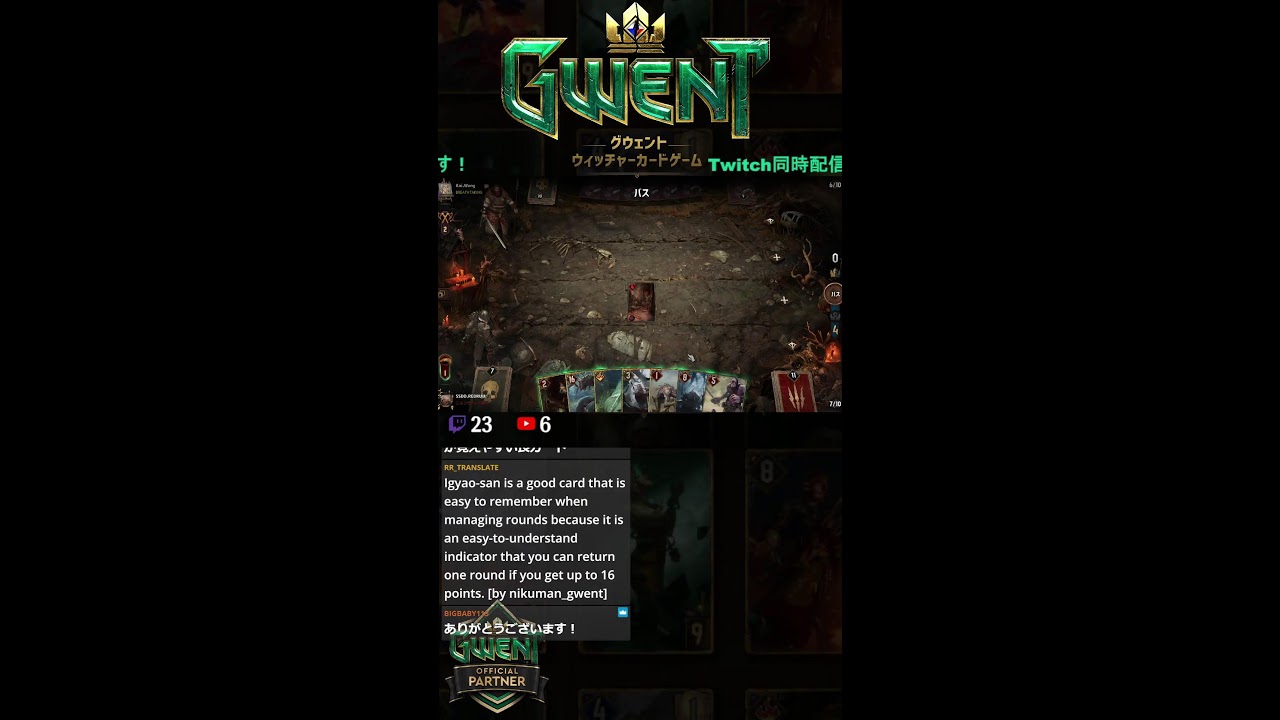 Chill Gwent / まったりランク #Gwent #グウェント