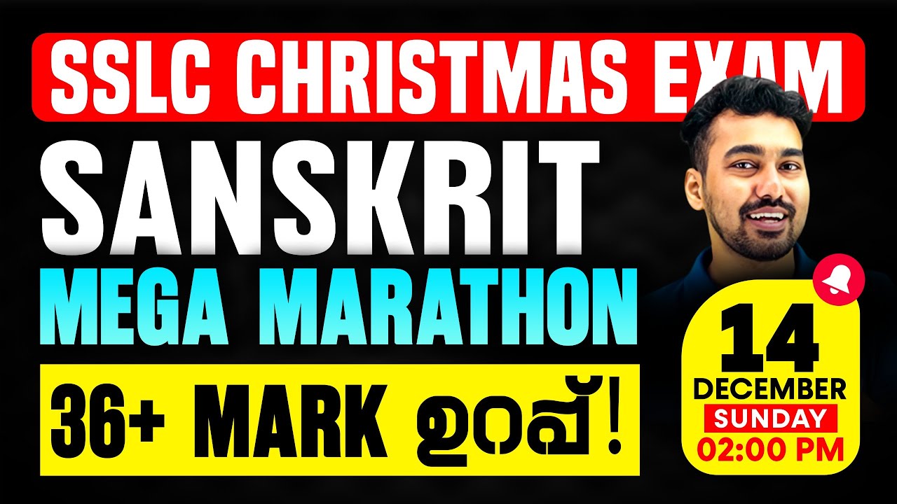 SSLC Sanskrit Christmas Exam | Full Chapter Marathon | Exam Winner