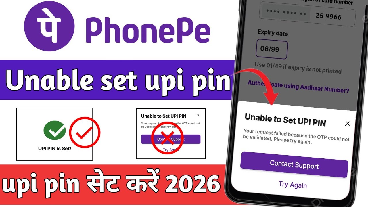 unable to set upi pin problem solved fixed phone pe।।phone pe upi pin problem solved fixed 2026 me 