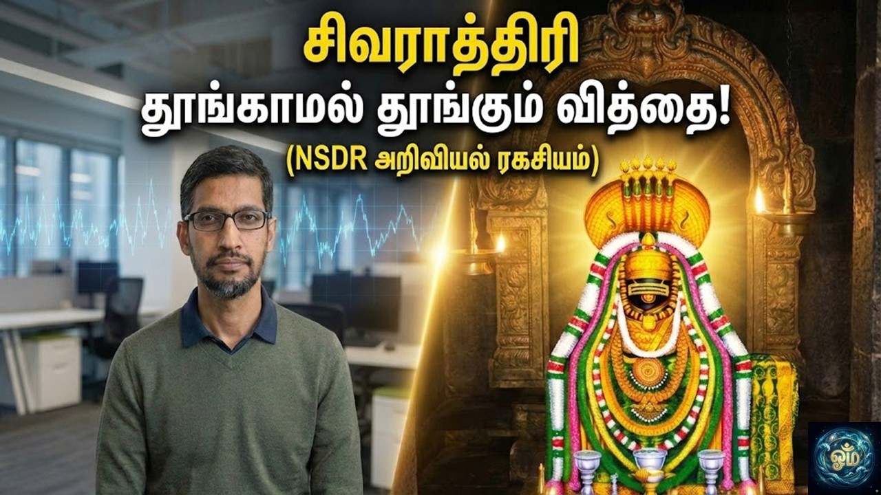 After Sadhguru's Mahashivratri:The Science of Staying Awake (NSDR) Siddhar's trick to sleep witho...