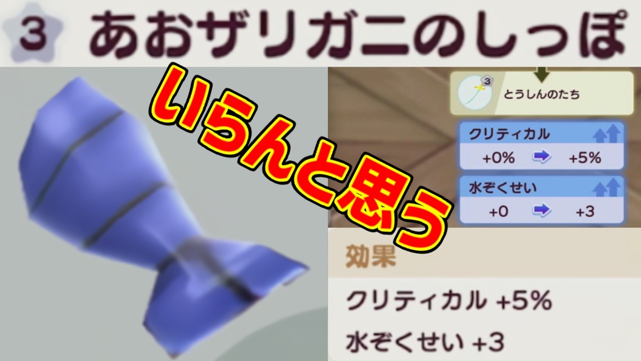 釣りチャレンジ 報酬「あおザリガニのしっぽ」……これとうしんのたちと効果一緒じゃね？【26/02】【New 電波人間のRPG free!】【電波人間スマホ版】