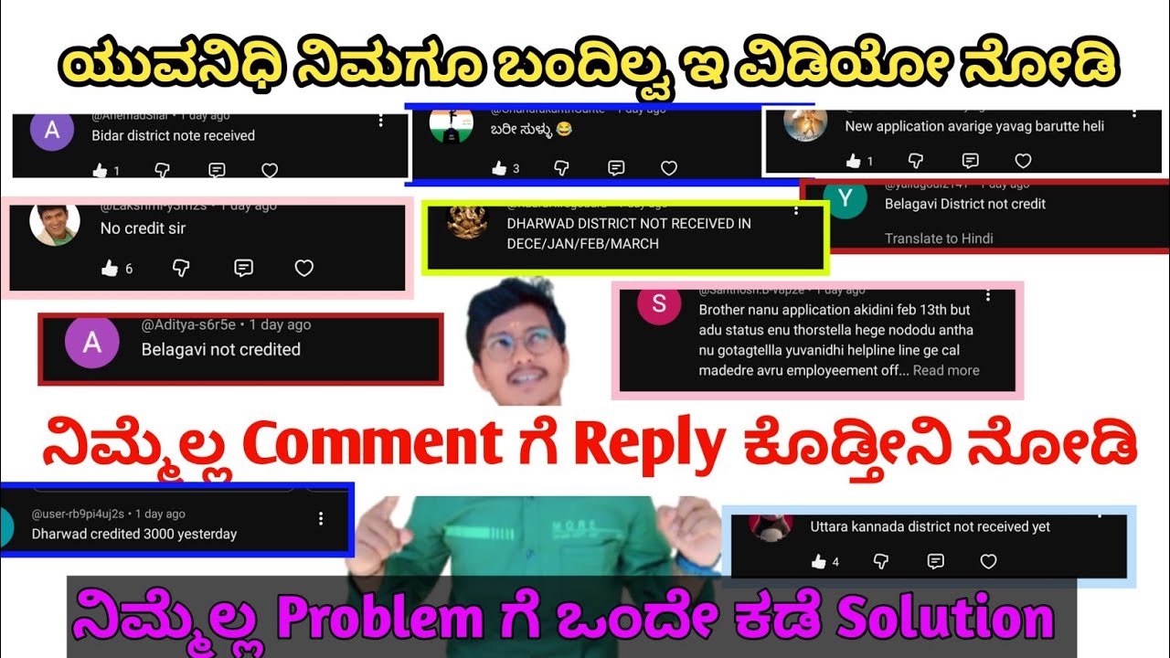 yuva nidhi self declaration problem | yuvanidhi new update | yuvanidhi scheme apply in kannada |