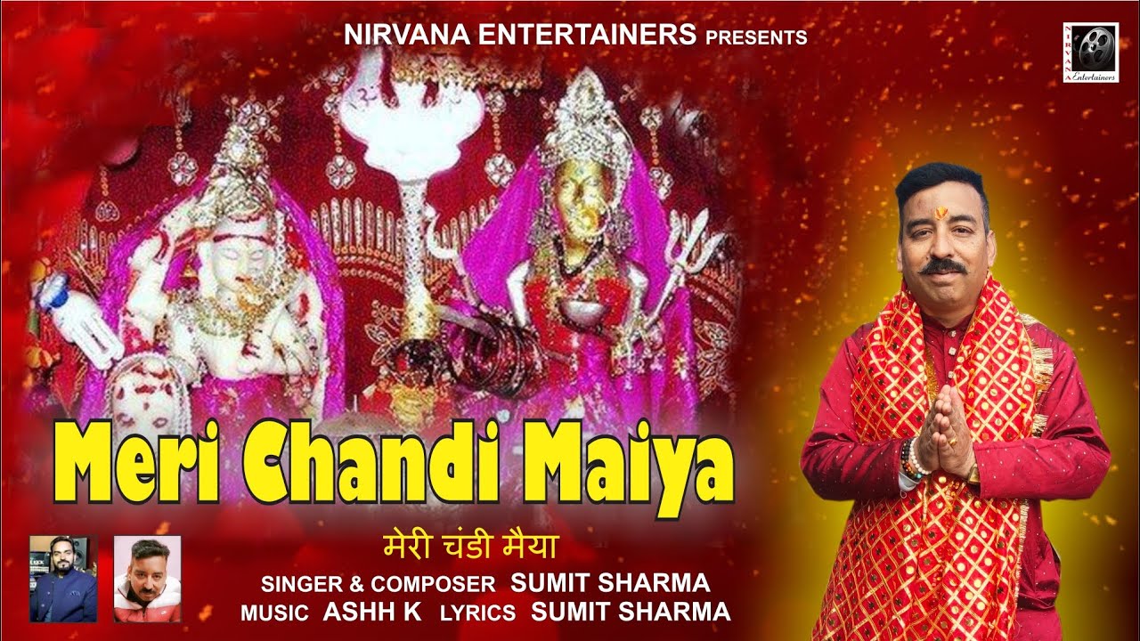 Meri Chandi Maiya l Navratri Song 2023 l Sumit Sharma l Latest Chandi Mata Machail Mata Bhajan Song
