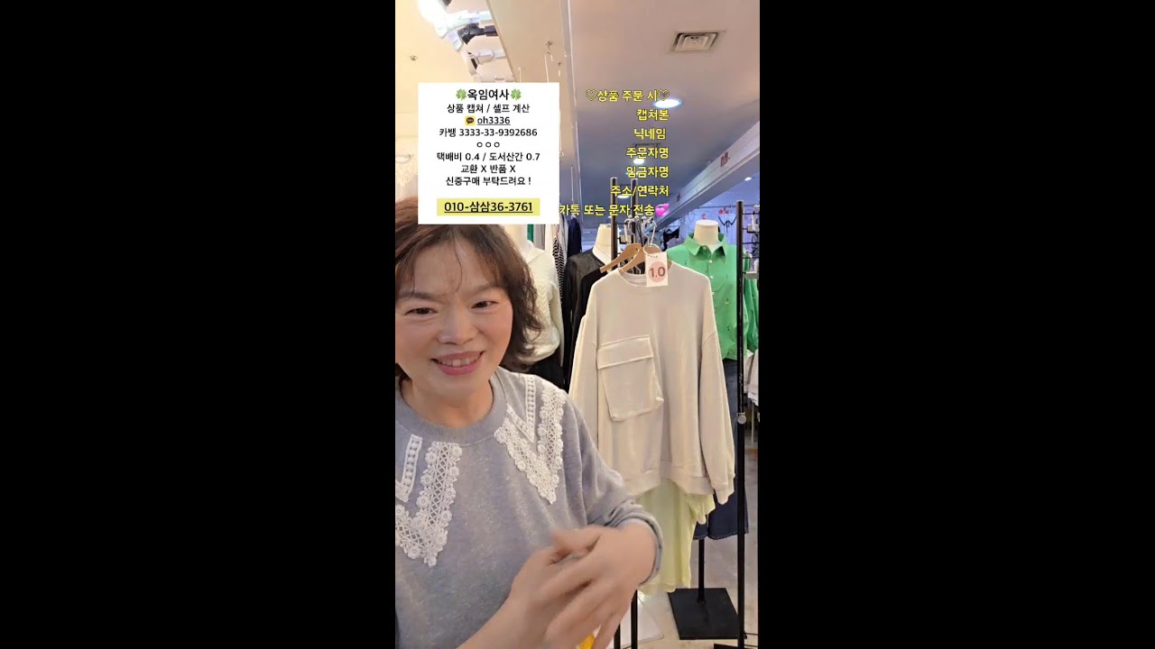 옥임여사 라이브 방송 /ㆍ3월20방송 #봄신상 #고퀄리티옷 #니트 #가디건 #스커트 #동대문옷가게 #