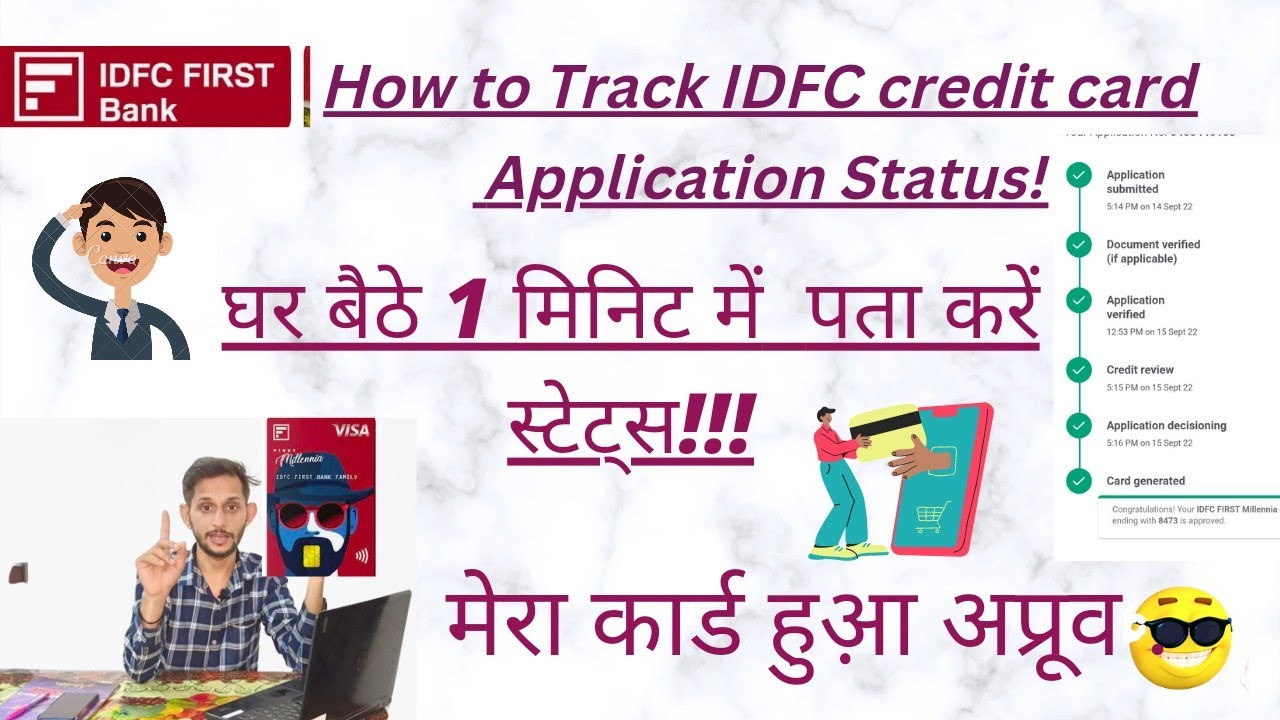 🤑How To Track IDFC First Bank Credit Card Application Status l आईडीएफसी कार्ड स्टेटस चेक कैसे करें😍.
