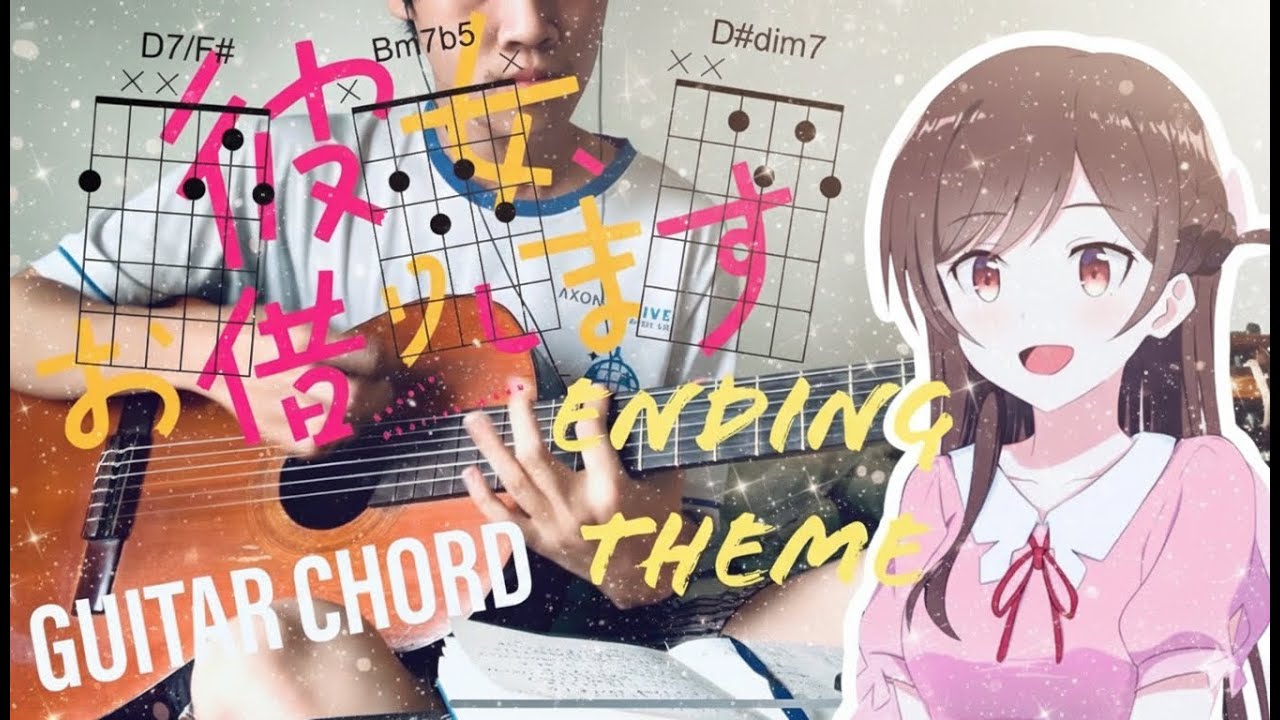 KANOJO OKARISHIMASU ED SONG - halca/Kokuhaku Bungy Jump『告白バンジージャンプ』guitar cover『彼女、お借りします』 ギター弾き語り