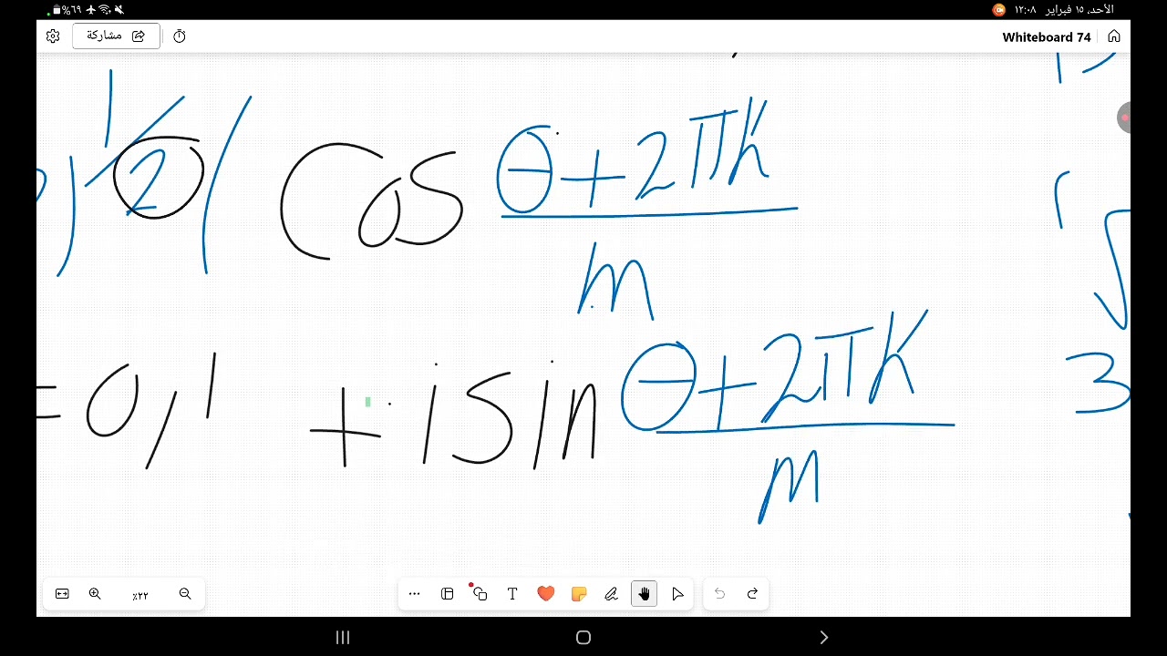  De Moivre 's Theorem of Complex Number Chapter 1 Complex Analysis Lecture of Week 1 Part 5 شرح