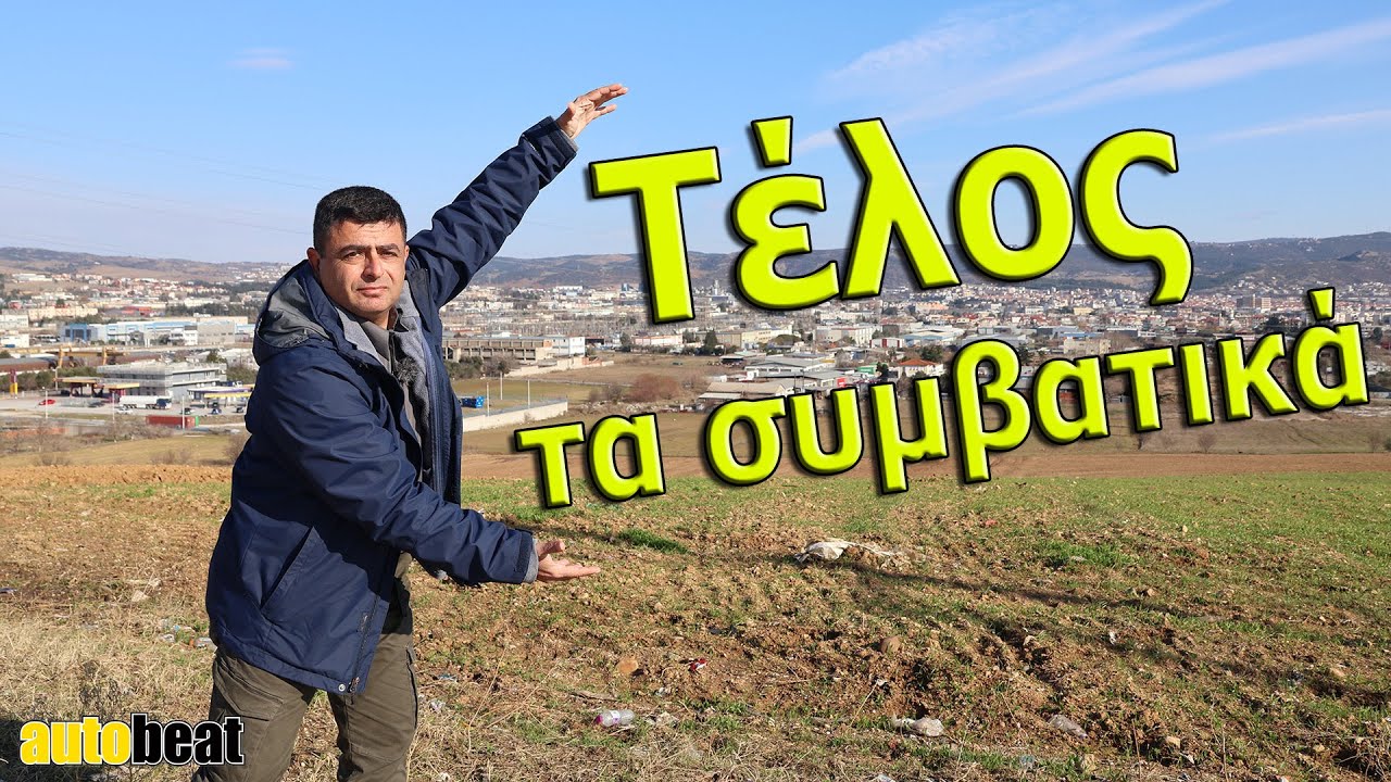 Αποσύρονται τα παλιά αυτοκίνητα