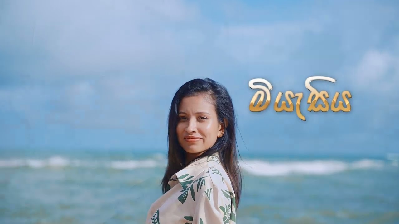 Miyasiya (Official music video) - Hashan X Ravindu X Tharushi X @praveemusic