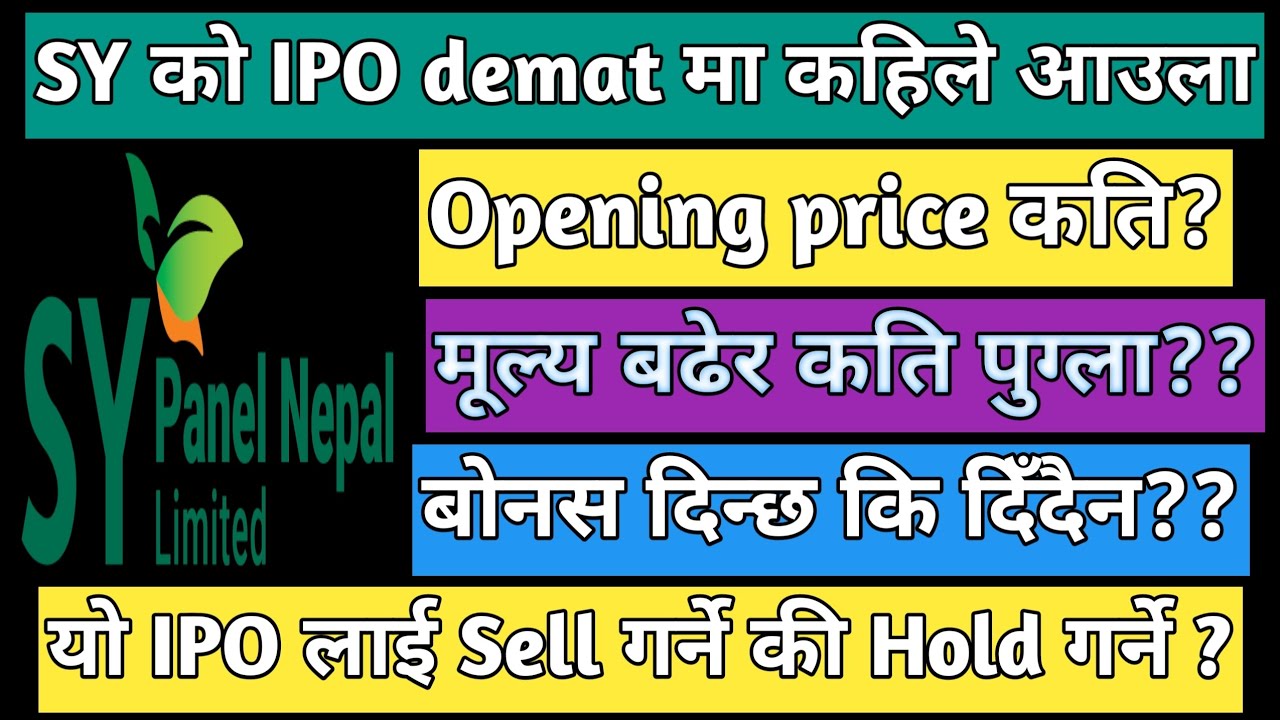 SY Panel Nepal IPO | upcoming IPO in Nepal | IPO share market in Nepal | Nepali IPO update 