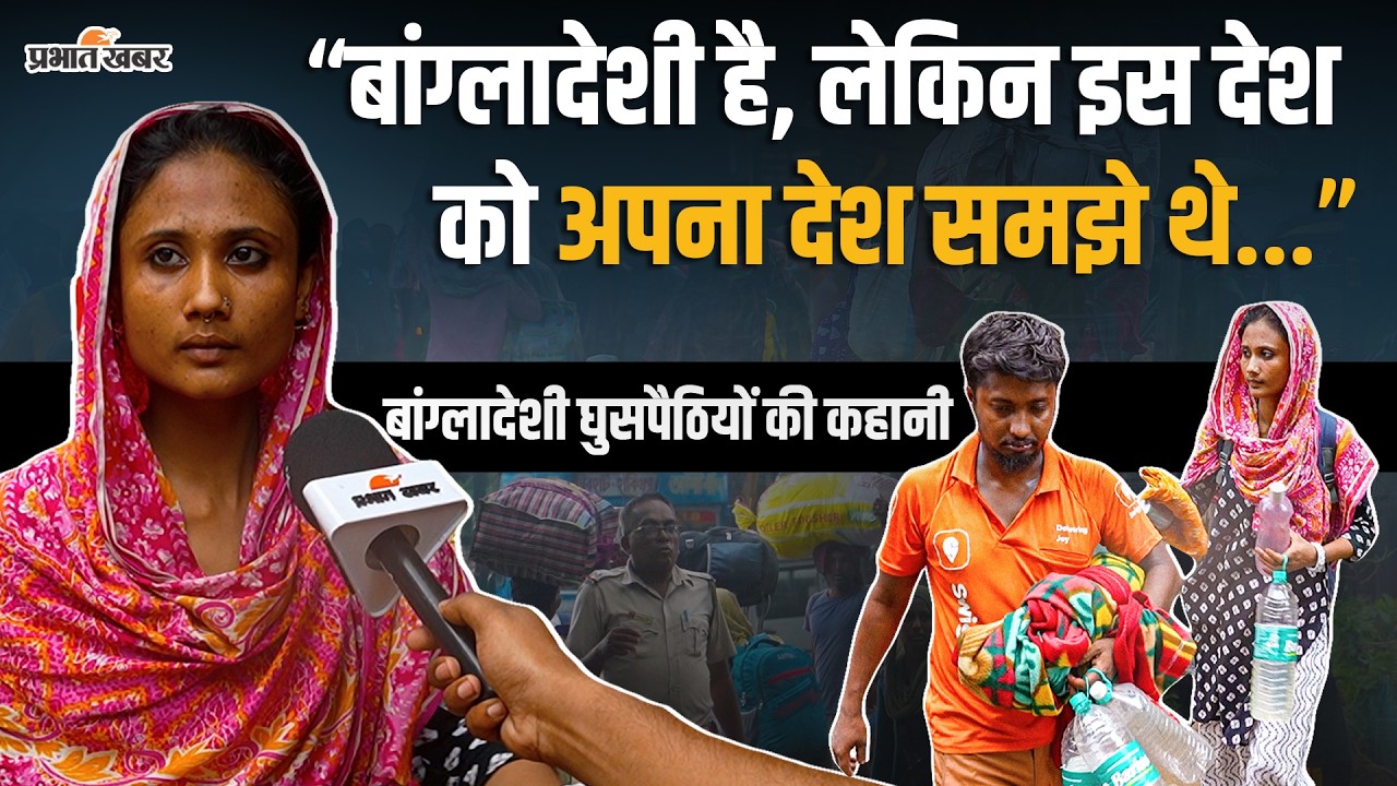 10 साल से पुलिस को थी जानकारी? हकीमपुर बॉर्डर से घुसपैठियों का सबसे बड़ा खुलासा! BSF | Bengal Border