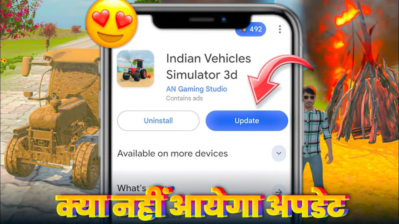 🔥 अब नहीं आयेगा अपडेट ? In Indian Vehicles Simulator 3D । Indian Vehicles Simulator 3D Game ।