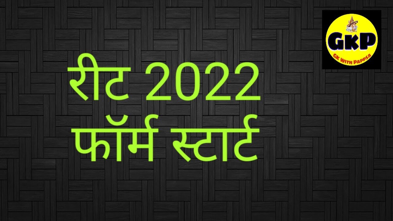 REET 2022 Form Start #BSER