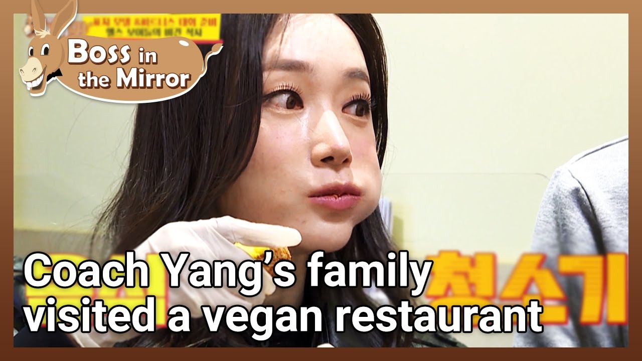 Coach Yang’s family  visited a vegan restaurant (Boss in the Mirror) | KBS WORLD TV 210715