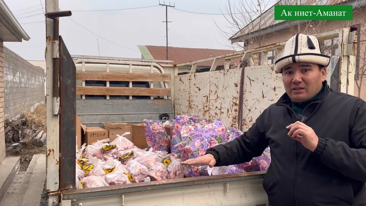 Бүгүн кыштын чилде суугунда өтө жакшы иш болду. Ала-Тоо азыгы фермасы өтө дадил ишке жарады.