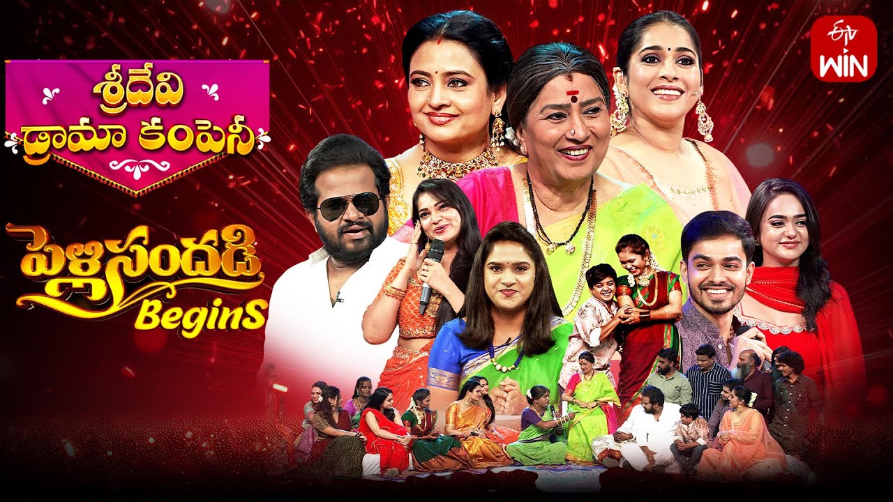 Sridevi Drama Company | Full Episode | 19th October 2025 | Indraja,Rashmi | ETV