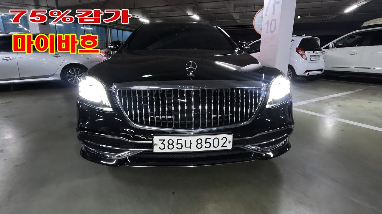 마이바흐 강추차량 최적감가 최고상태  차번8502