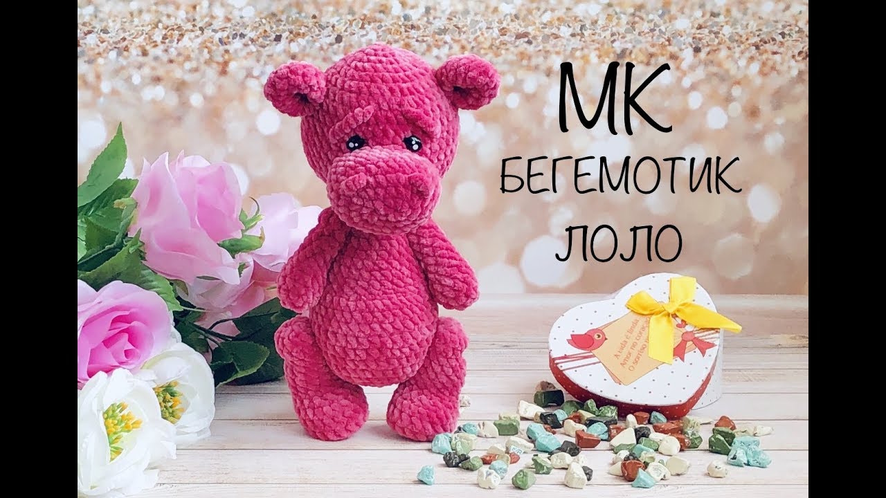 МК.. БЕГЕМОТИК ЛОЛО ..В ПОДАРОК ДЛЯ МОИХ ЗРИТЕЛЕЙ!!!) КАК ПРИШИТЬ УШКИ..ВЫШИТЬ БРОВКИ И НОЗДРИ..