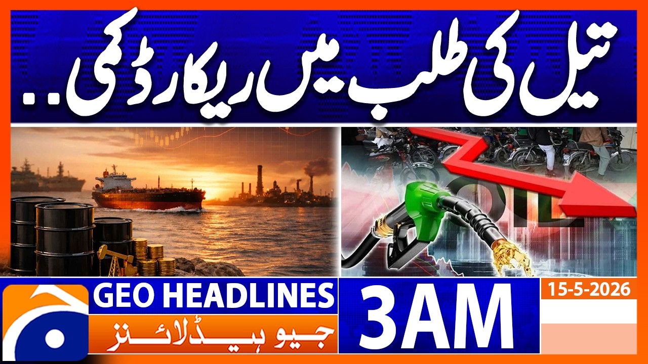Record drop in oil demand.. | 3 AM Headlines Geo News (15 May 2026)